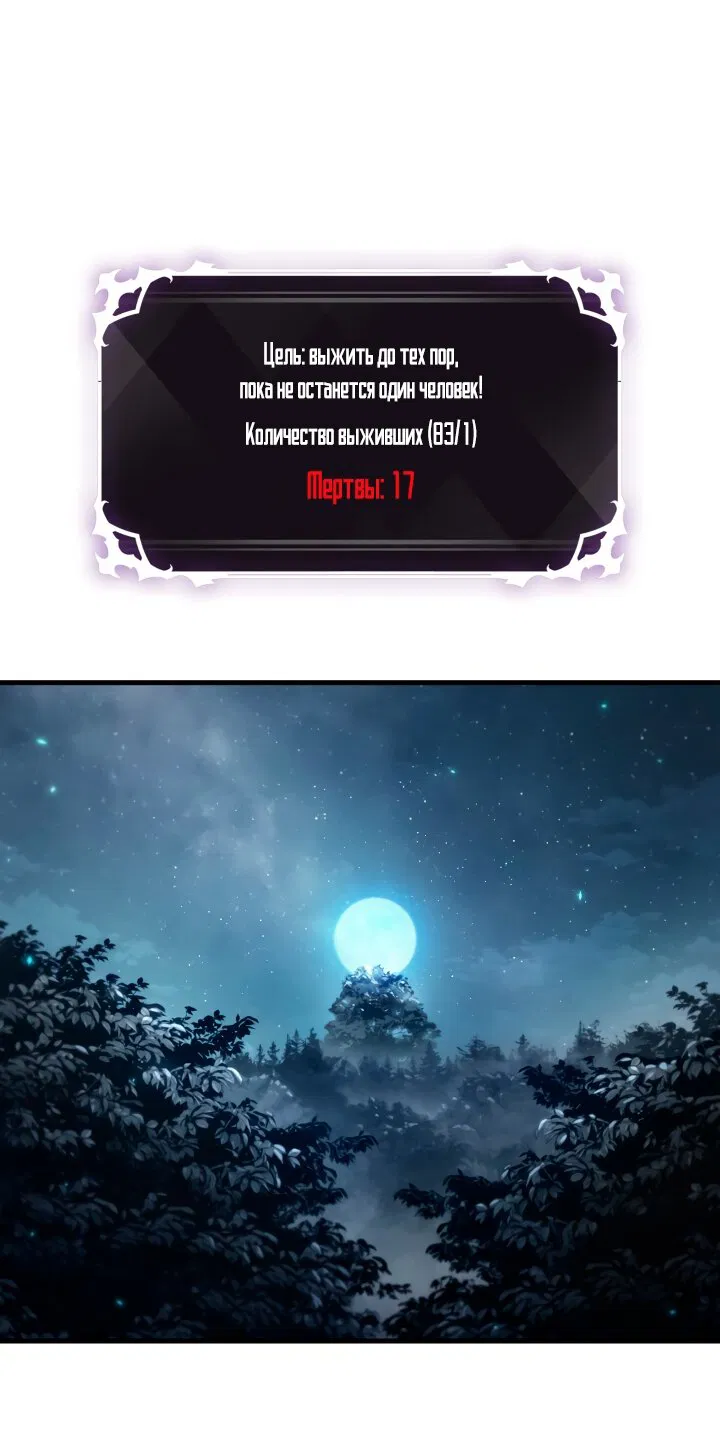 Манга Выбери меня! - Глава 190 Страница 11