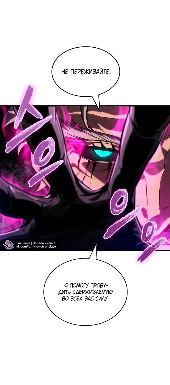Манга Выбери меня! - Глава 190 Страница 71