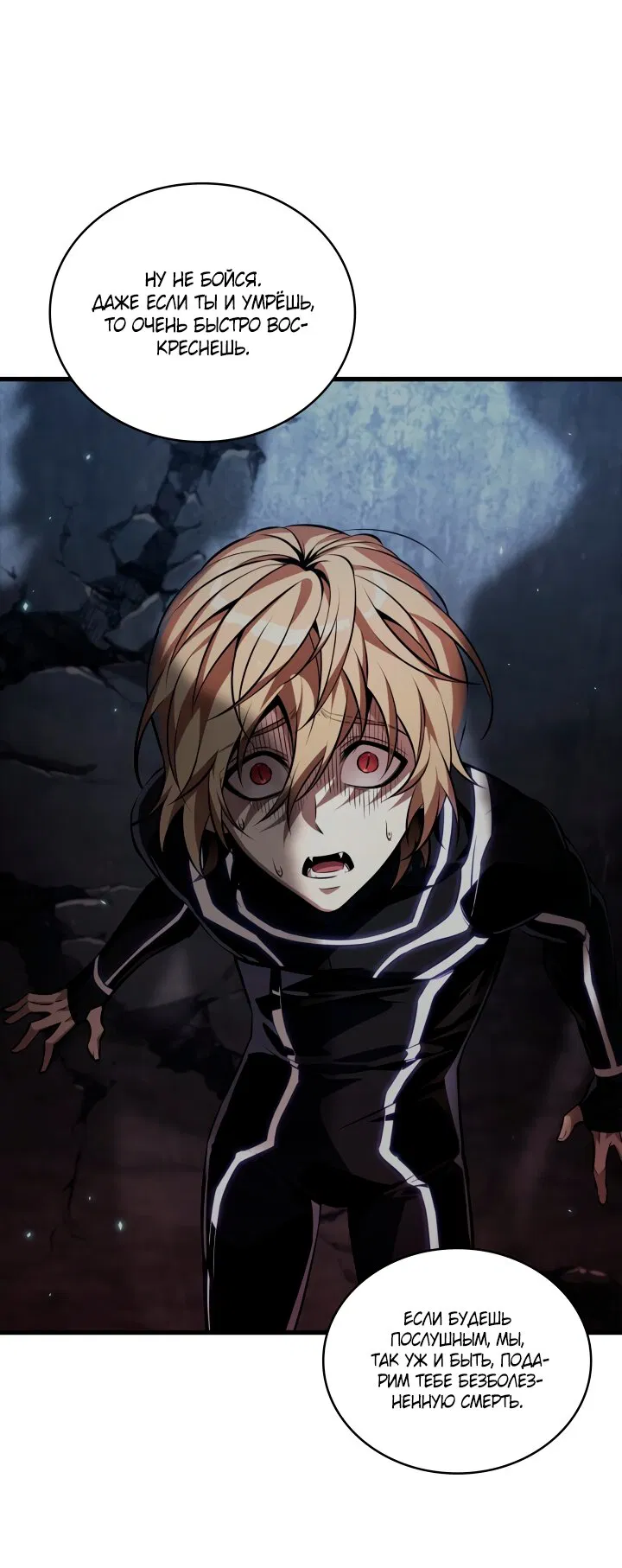 Манга Выбери меня! - Глава 190 Страница 47