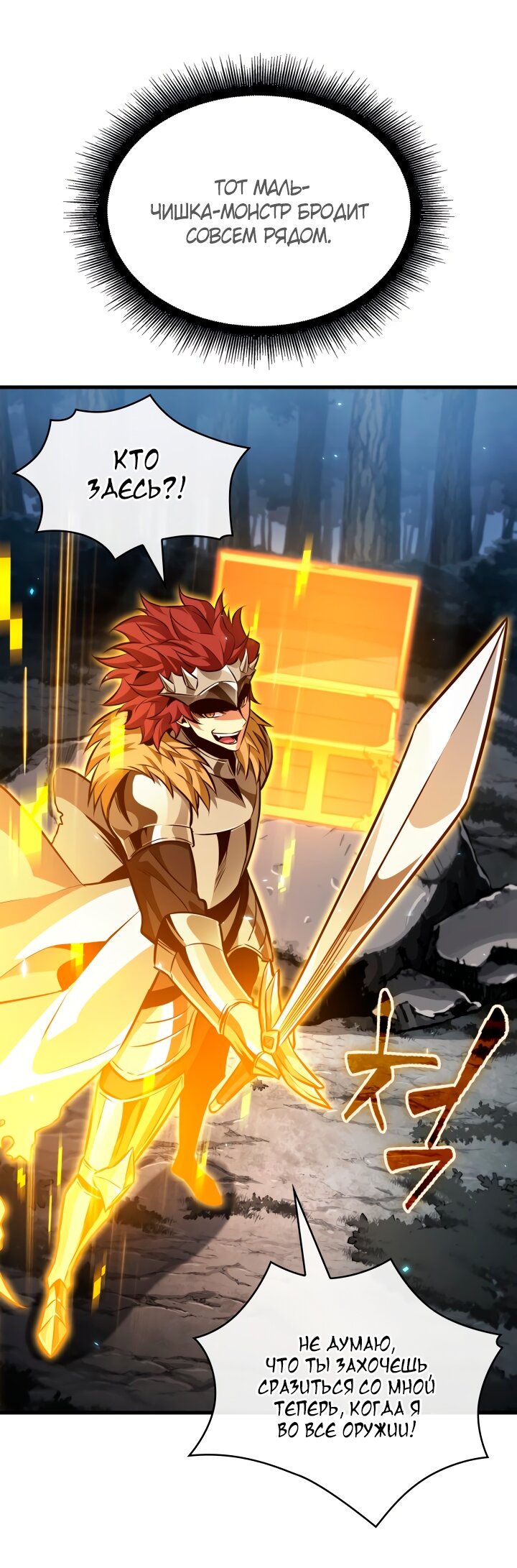 Манга Выбери меня! - Глава 190 Страница 60