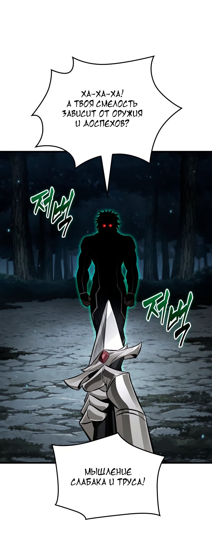 Манга Выбери меня! - Глава 190 Страница 61