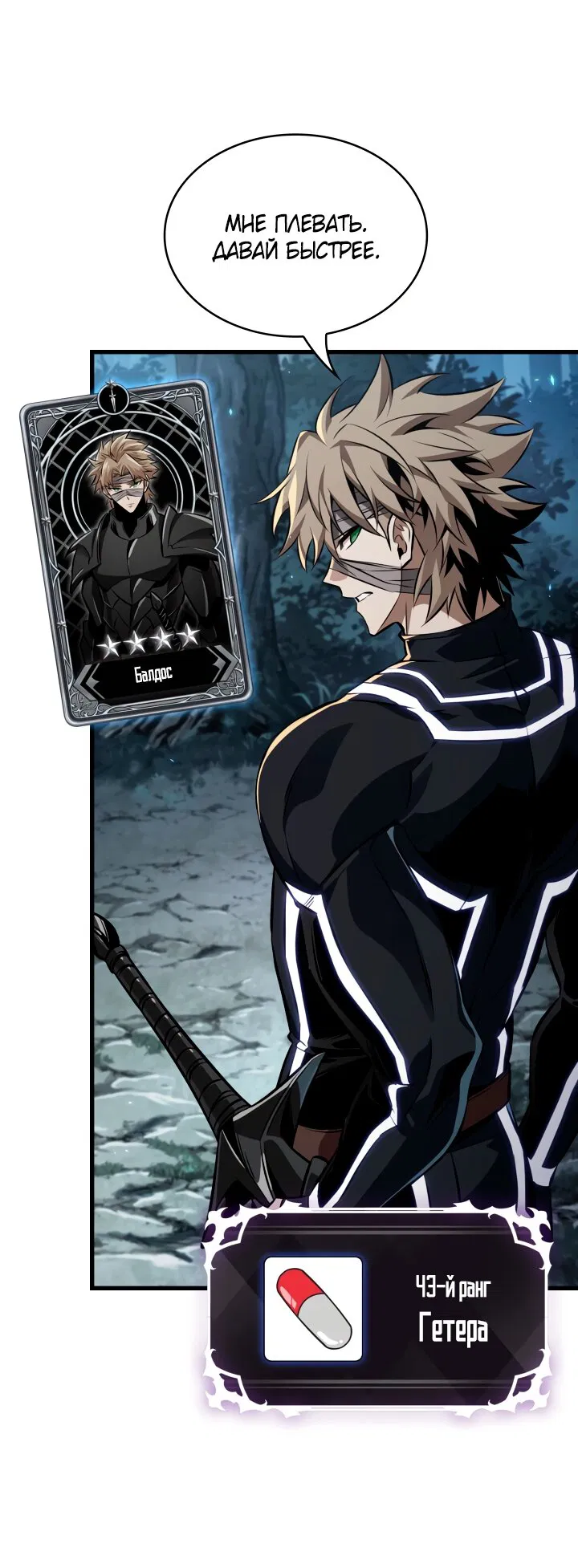 Манга Выбери меня! - Глава 190 Страница 35