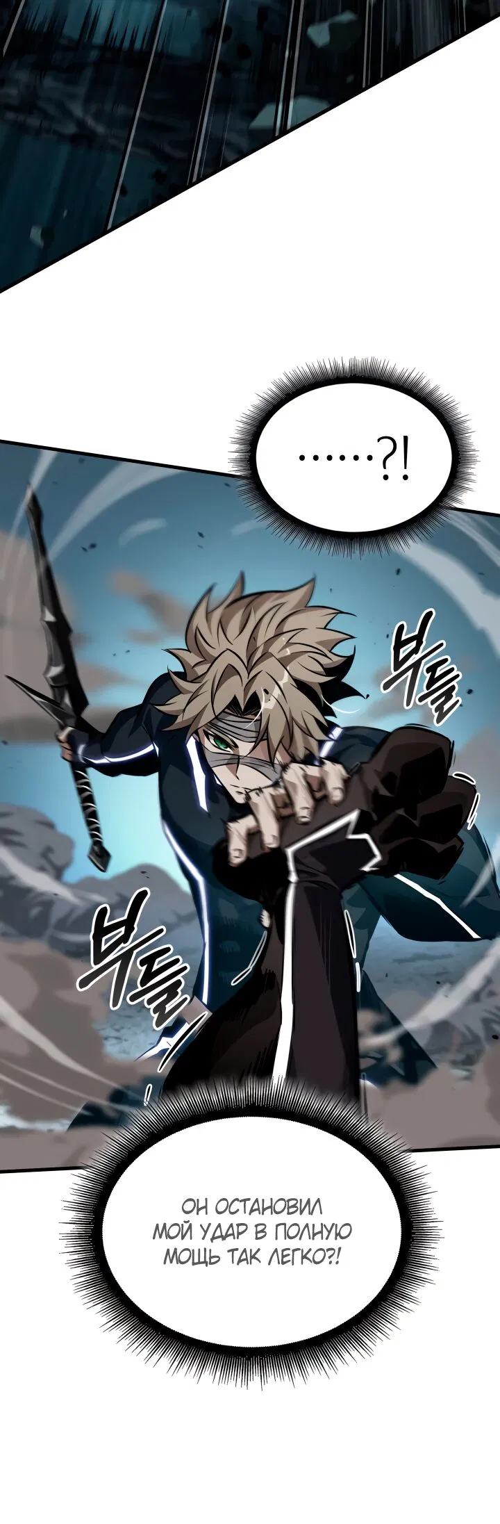 Манга Выбери меня! - Глава 190 Страница 23