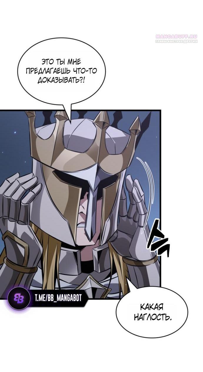 Манга Выбери меня! - Глава 191 Страница 12