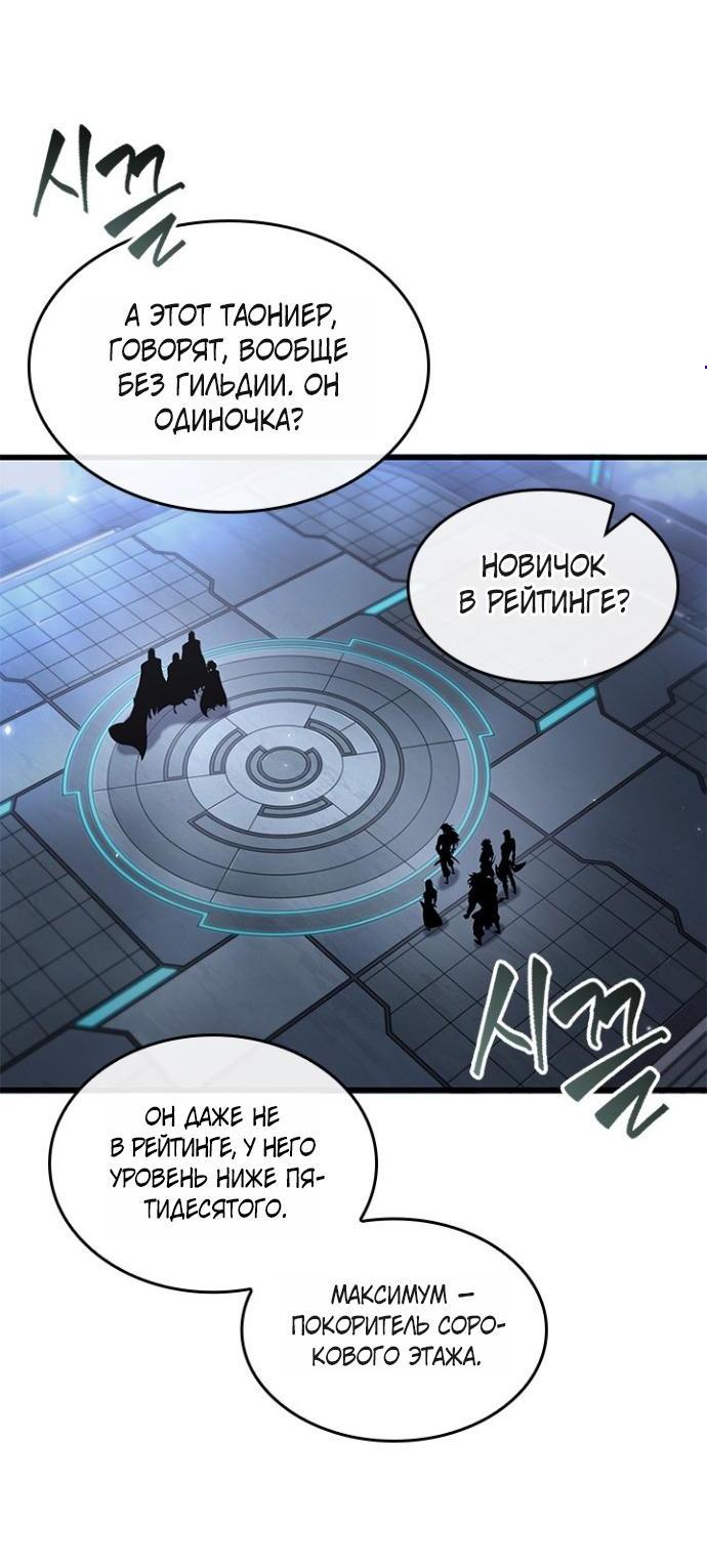 Манга Выбери меня! - Глава 191 Страница 5