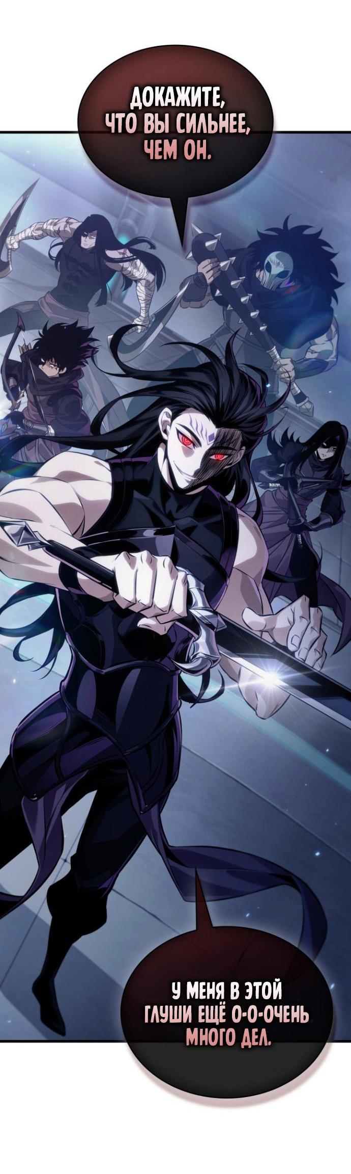 Манга Выбери меня! - Глава 191 Страница 11