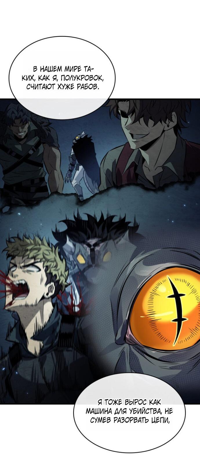 Манга Выбери меня! - Глава 191 Страница 34