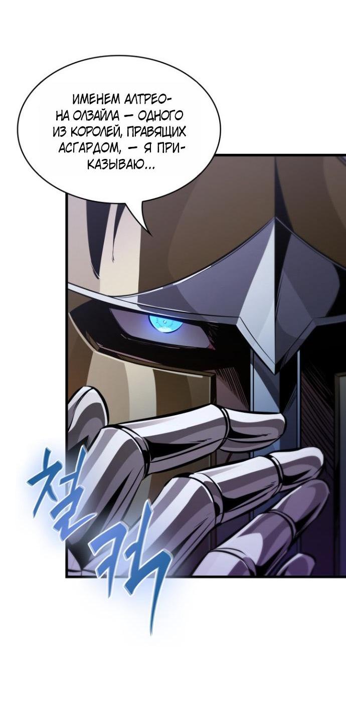 Манга Выбери меня! - Глава 191 Страница 13