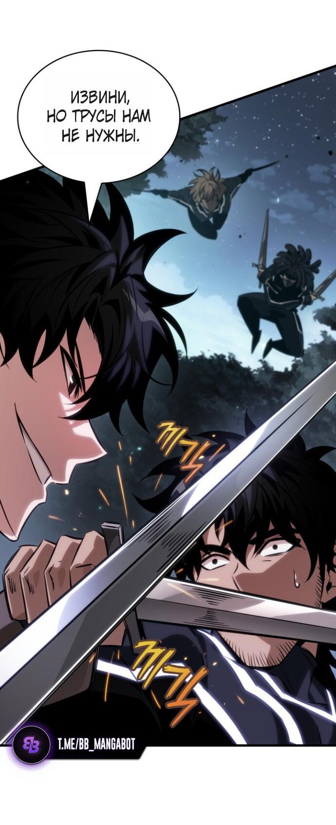 Манга Выбери меня! - Глава 191 Страница 66