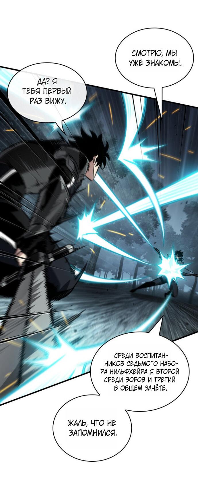 Манга Выбери меня! - Глава 191 Страница 71