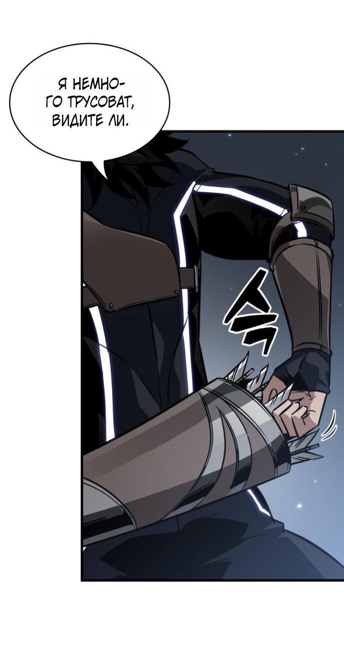 Манга Выбери меня! - Глава 191 Страница 59