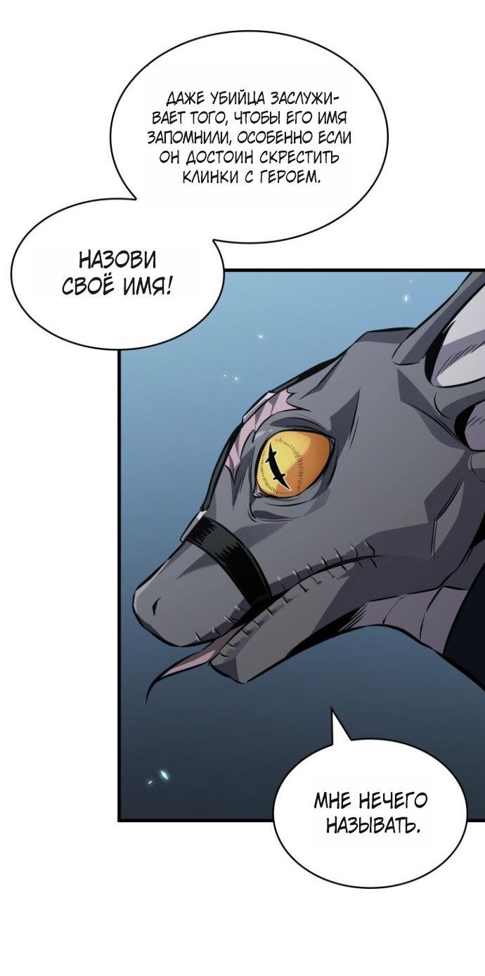 Манга Выбери меня! - Глава 191 Страница 33