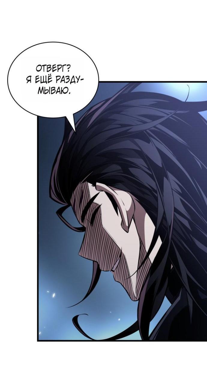 Манга Выбери меня! - Глава 191 Страница 8