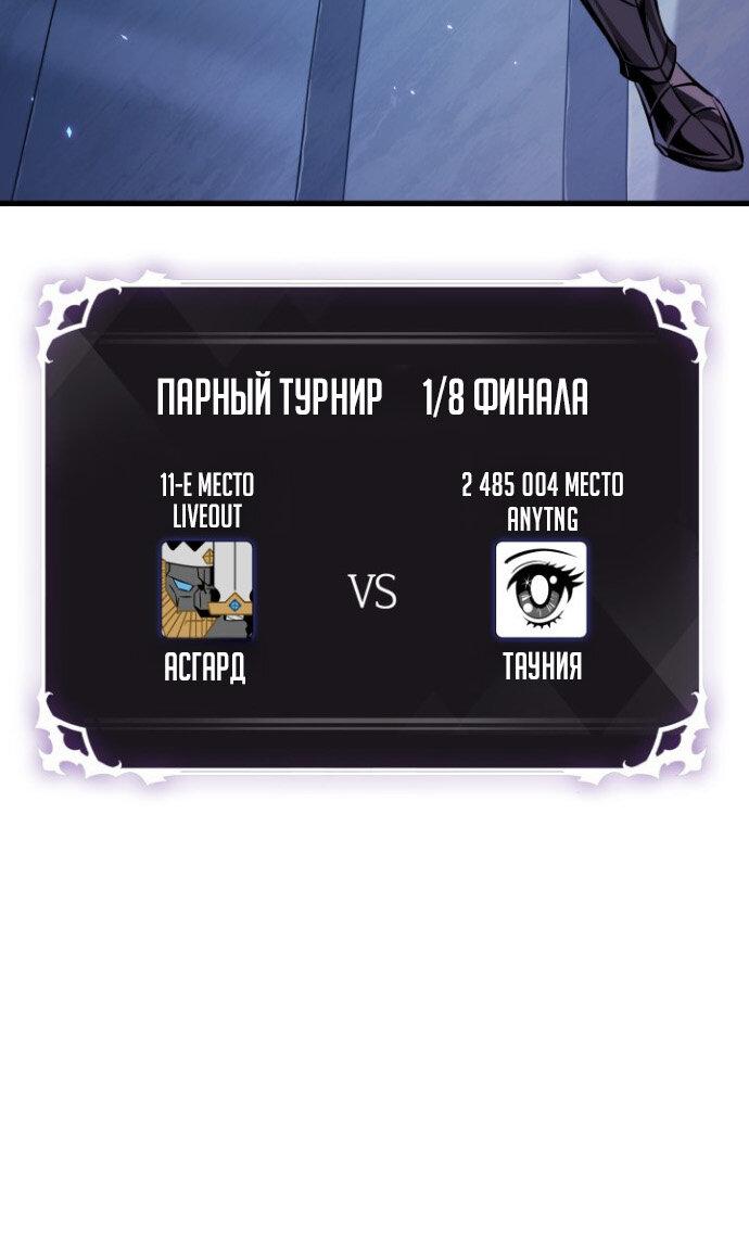 Манга Выбери меня! - Глава 191 Страница 17