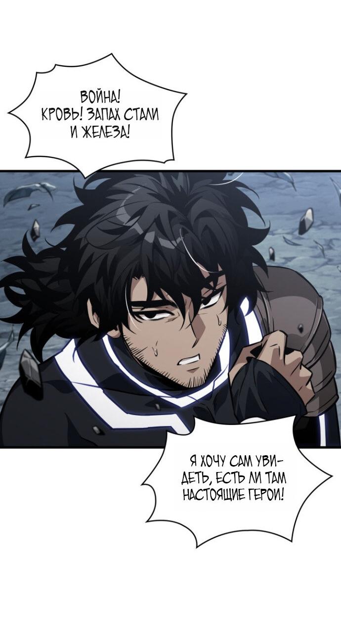 Манга Выбери меня! - Глава 191 Страница 56