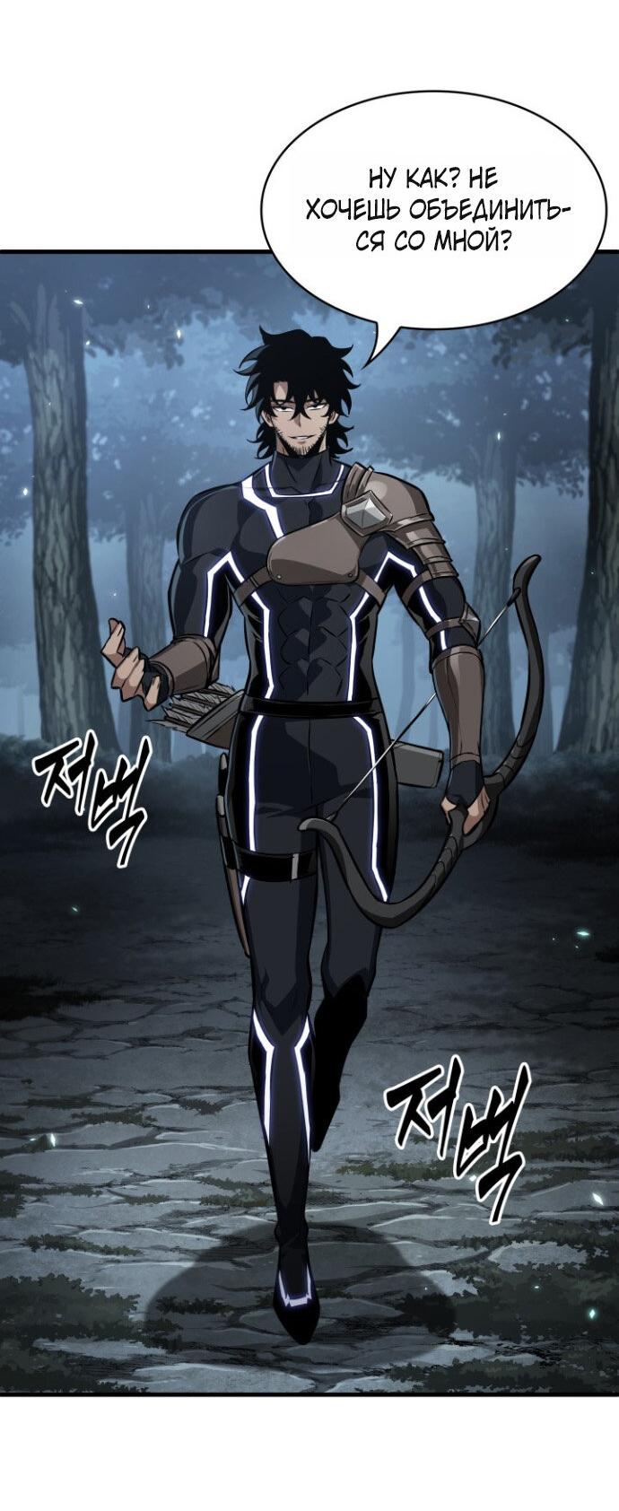 Манга Выбери меня! - Глава 191 Страница 52