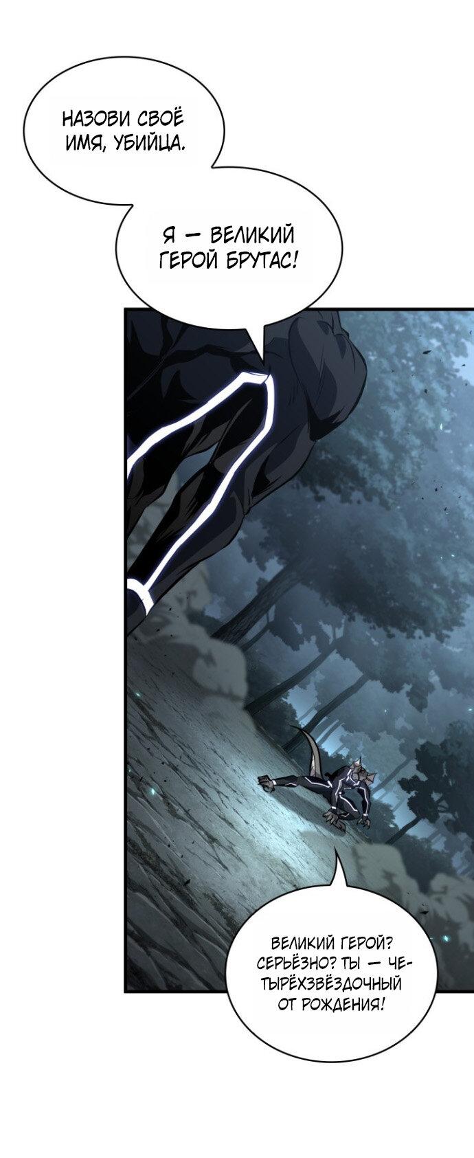 Манга Выбери меня! - Глава 191 Страница 31