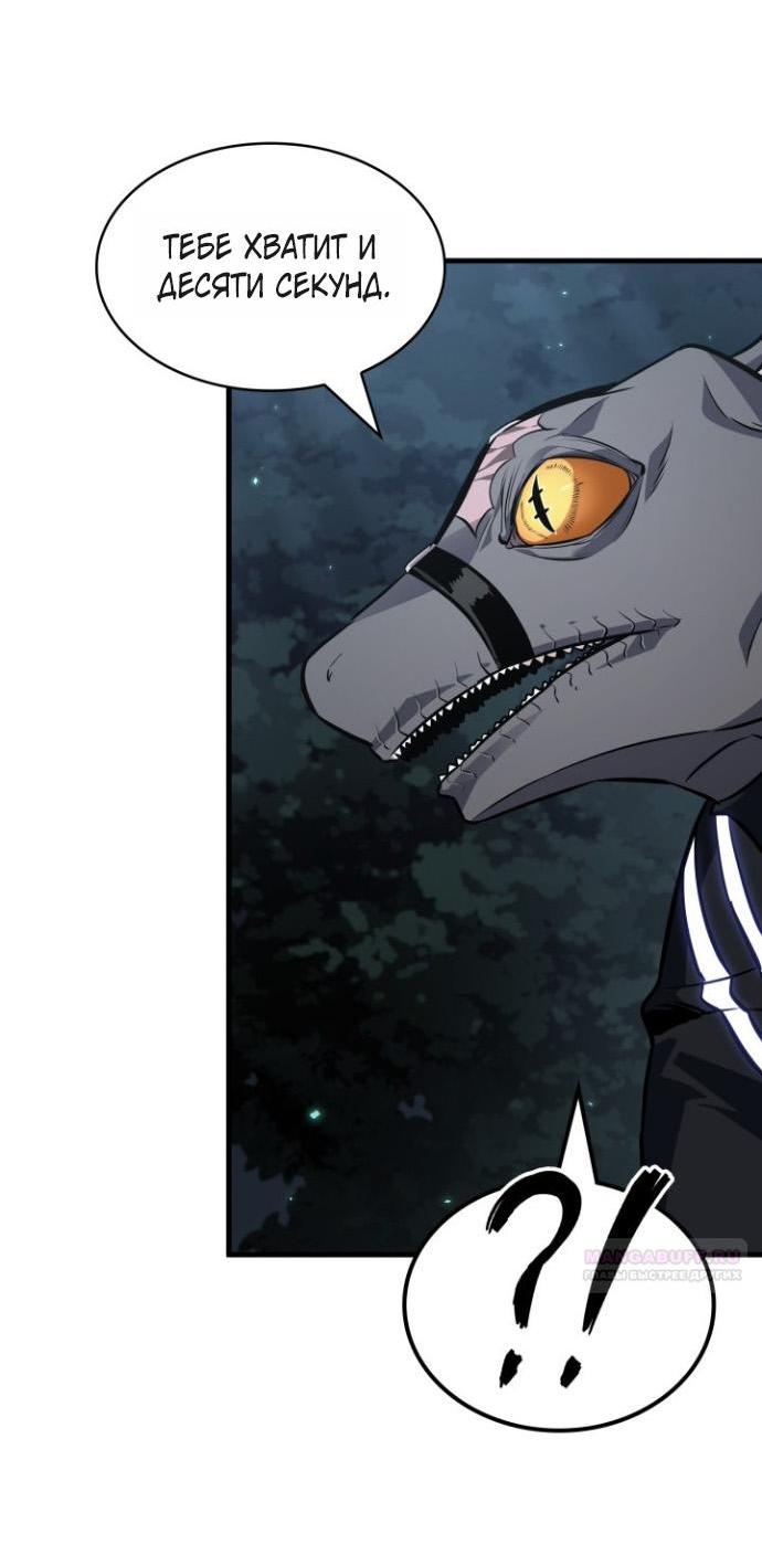 Манга Выбери меня! - Глава 191 Страница 44