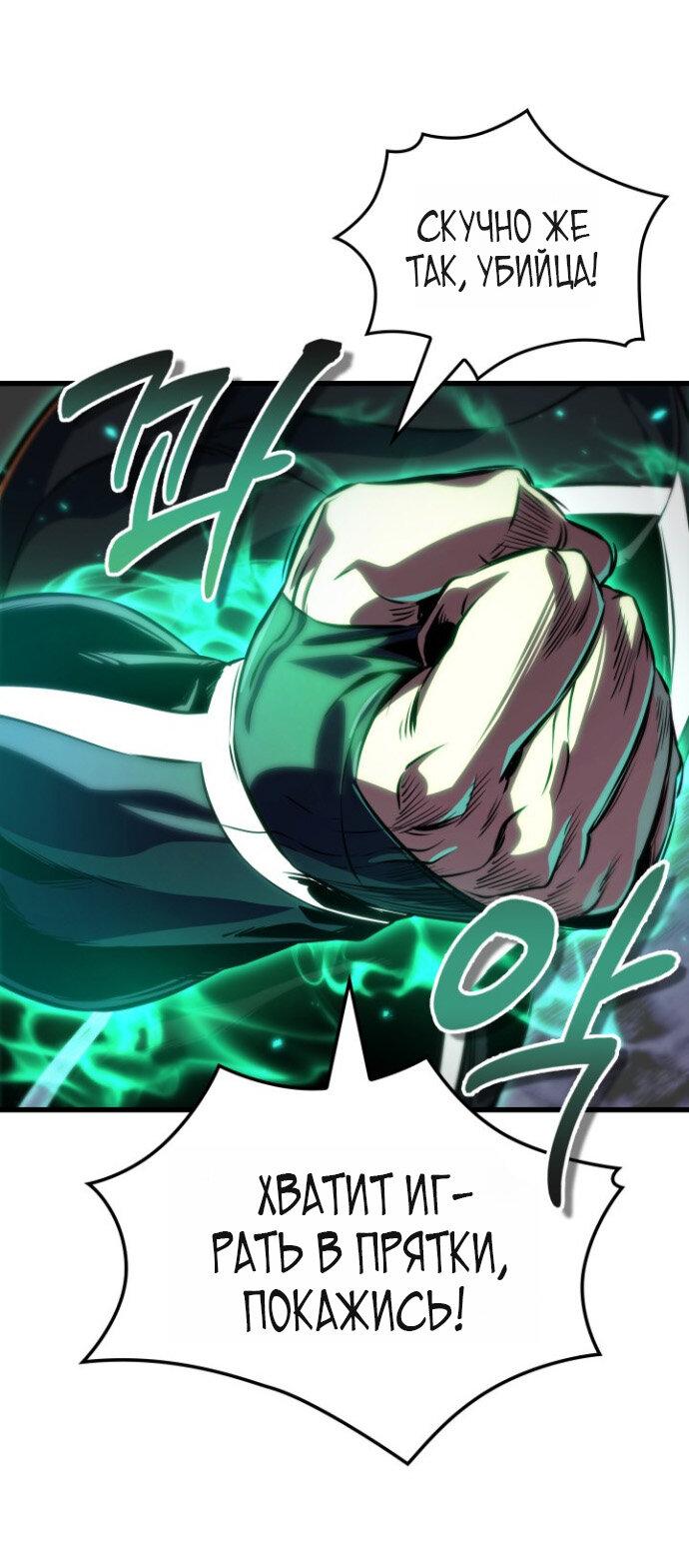 Манга Выбери меня! - Глава 191 Страница 21