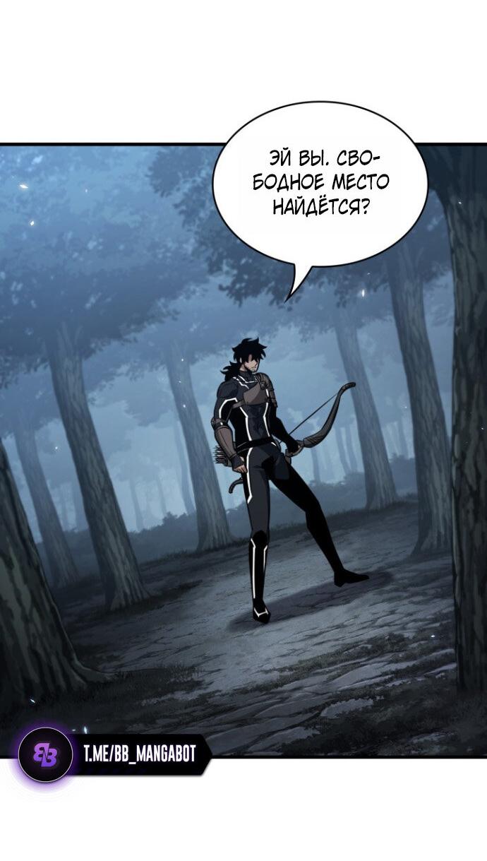 Манга Выбери меня! - Глава 191 Страница 58