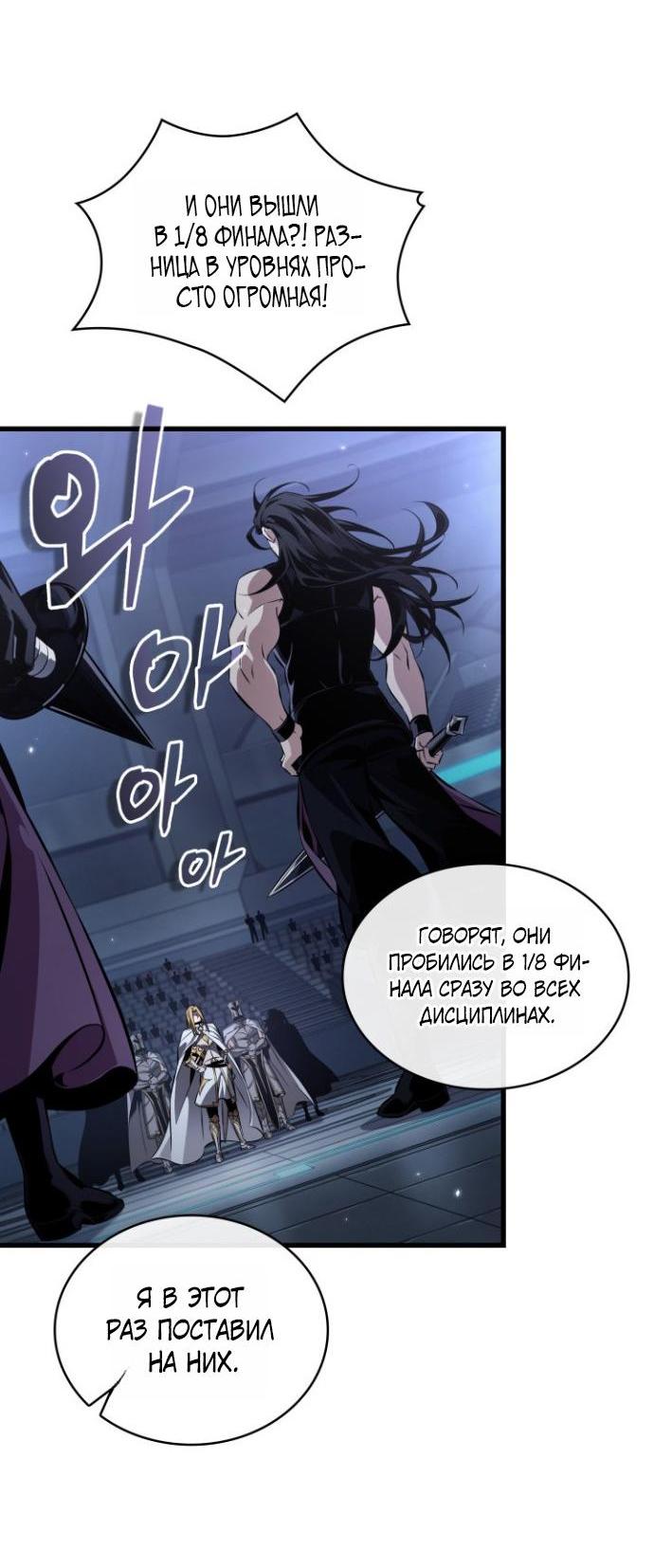 Манга Выбери меня! - Глава 191 Страница 6