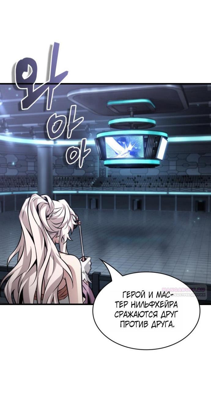 Манга Выбери меня! - Глава 191 Страница 75