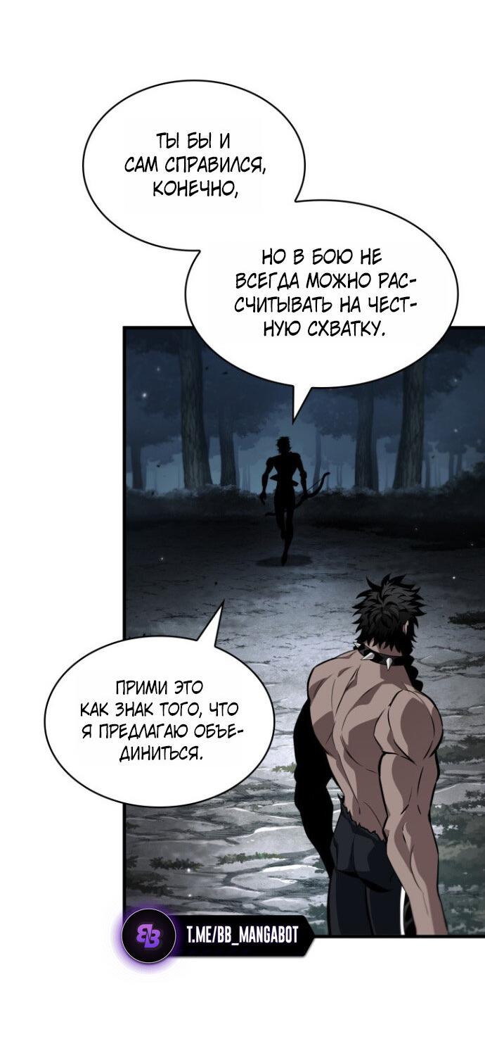 Манга Выбери меня! - Глава 191 Страница 51