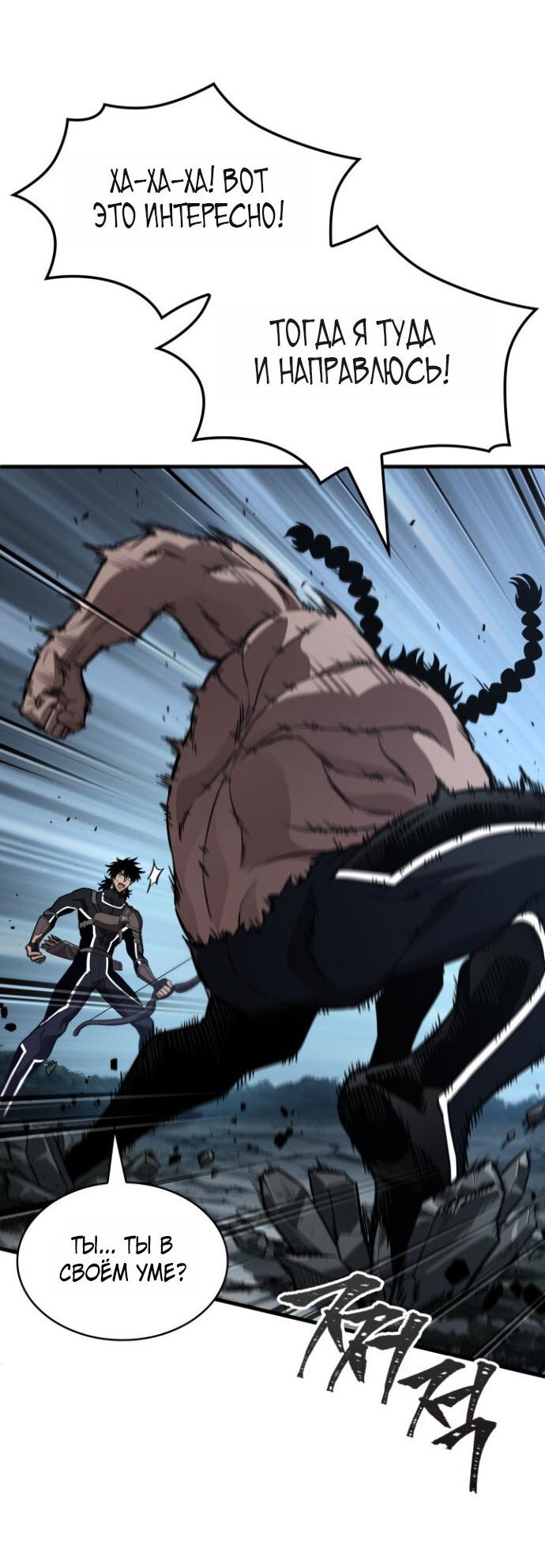 Манга Выбери меня! - Глава 191 Страница 54