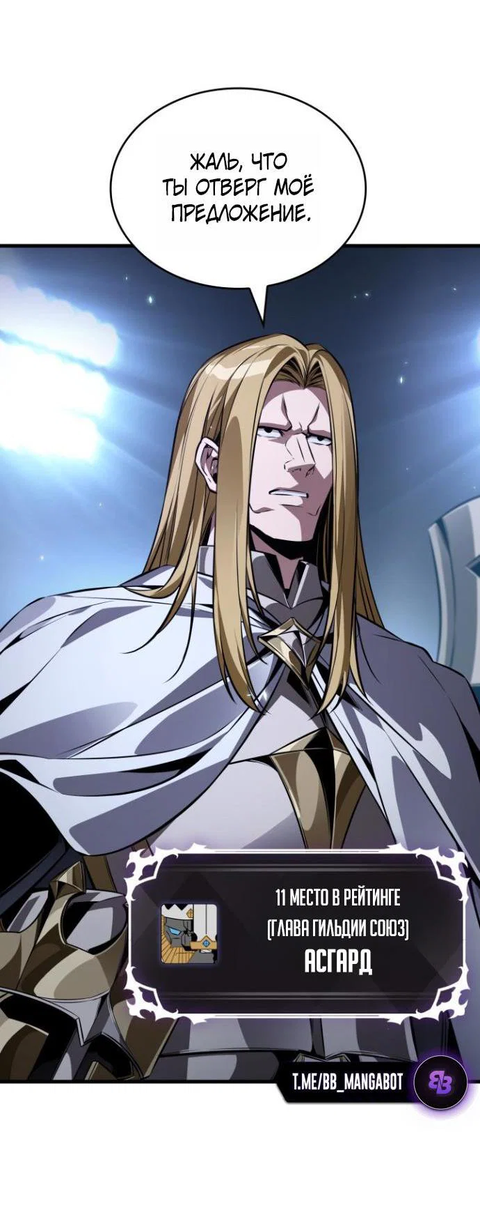 Манга Выбери меня! - Глава 191 Страница 7