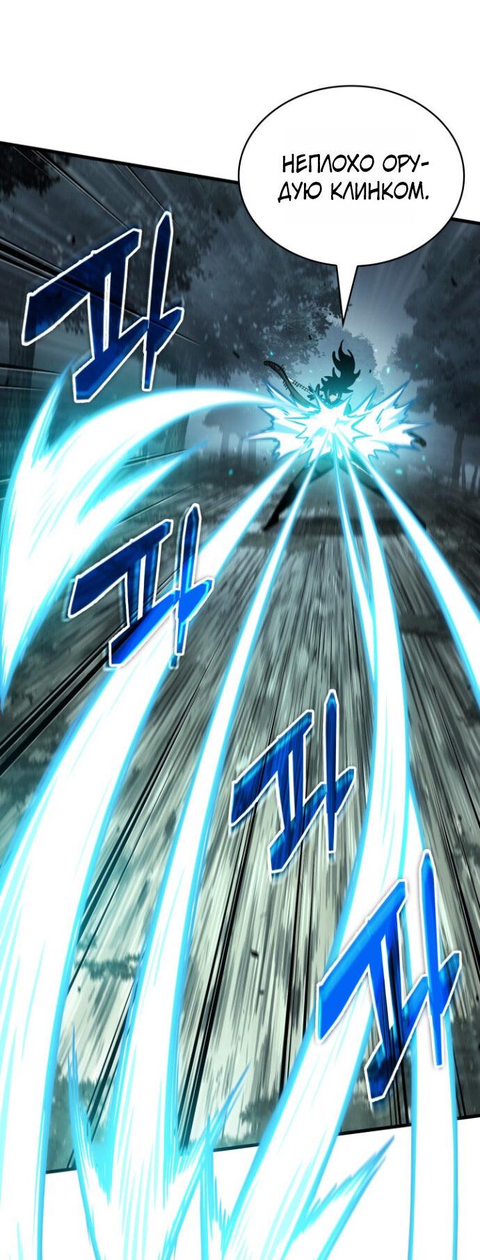 Манга Выбери меня! - Глава 191 Страница 69