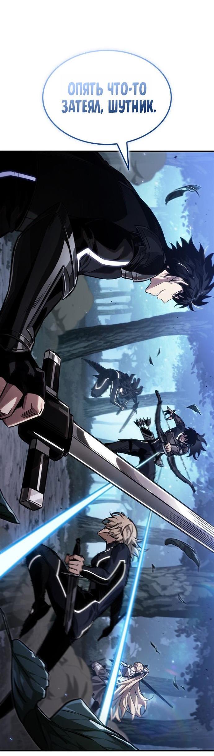 Манга Выбери меня! - Глава 191 Страница 76