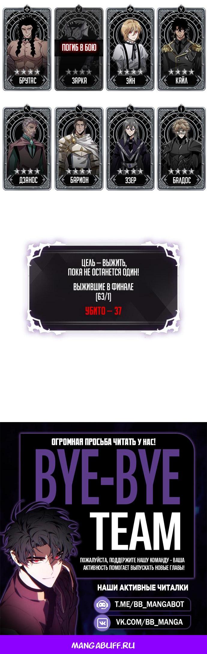 Манга Выбери меня! - Глава 191 Страница 78