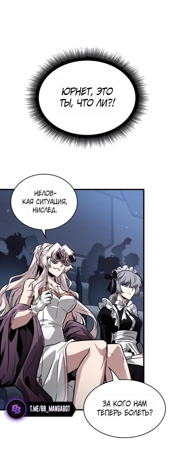 Манга Выбери меня! - Глава 191 Страница 74
