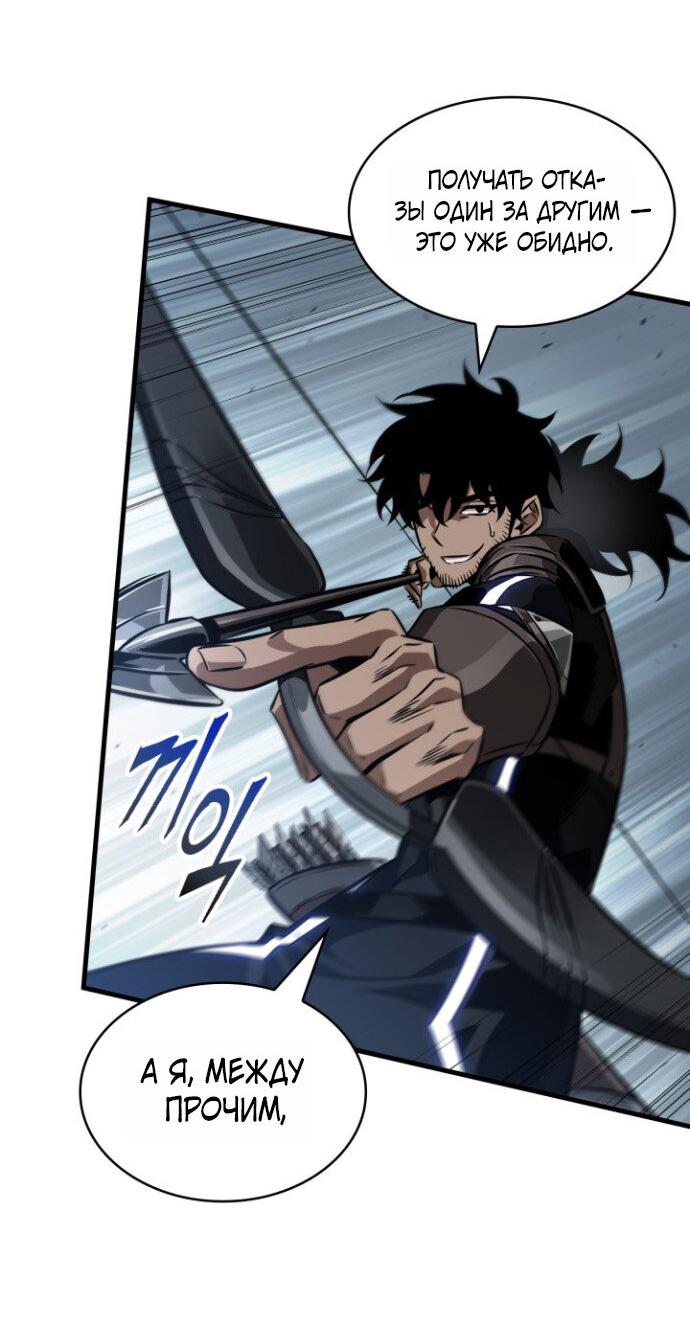 Манга Выбери меня! - Глава 191 Страница 68