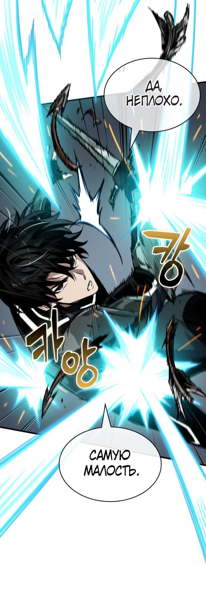 Манга Выбери меня! - Глава 191 Страница 70