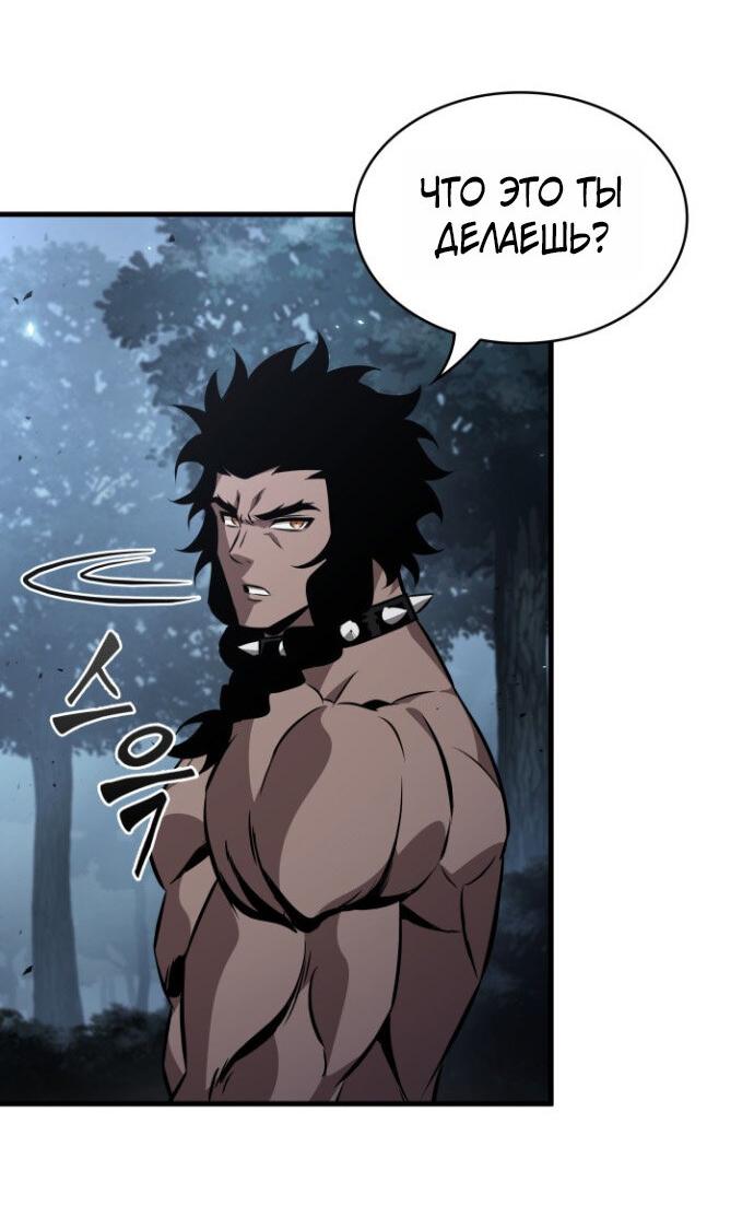 Манга Выбери меня! - Глава 191 Страница 50