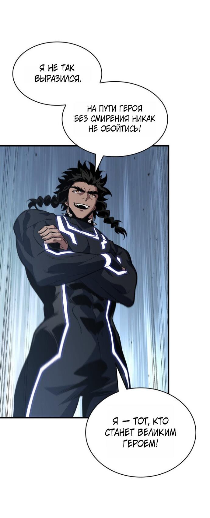 Манга Выбери меня! - Глава 191 Страница 32