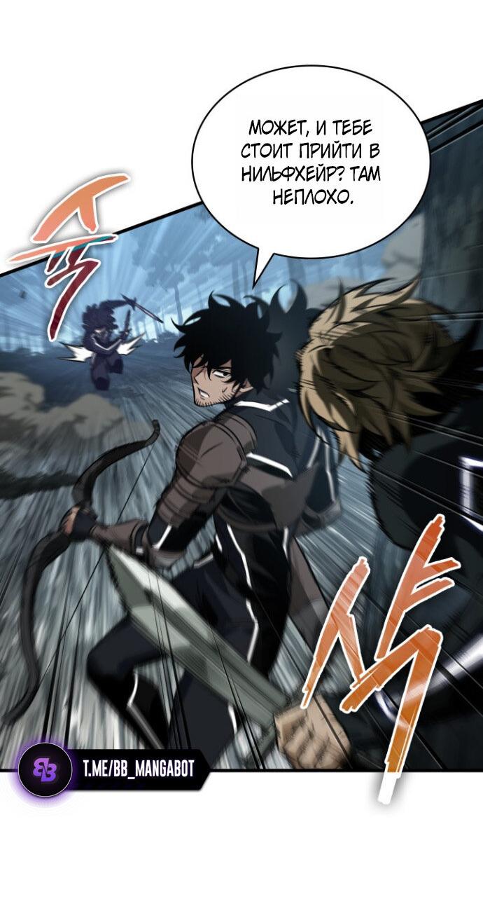 Манга Выбери меня! - Глава 191 Страница 72