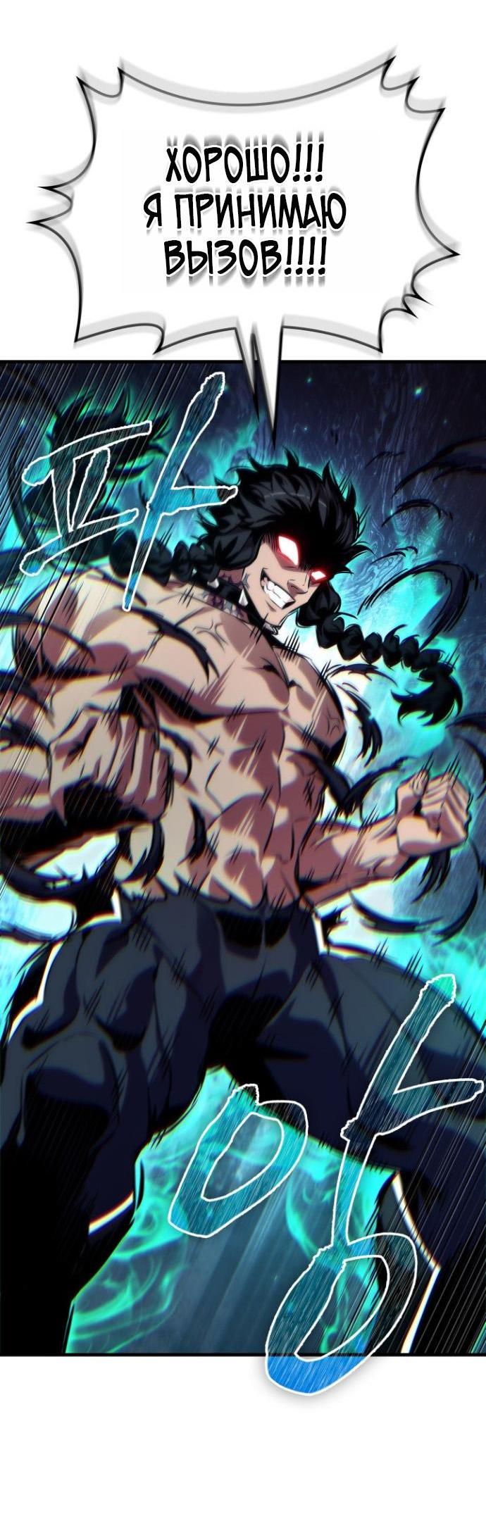 Манга Выбери меня! - Глава 191 Страница 46