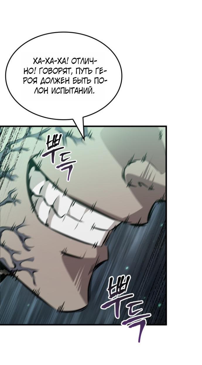 Манга Выбери меня! - Глава 191 Страница 45