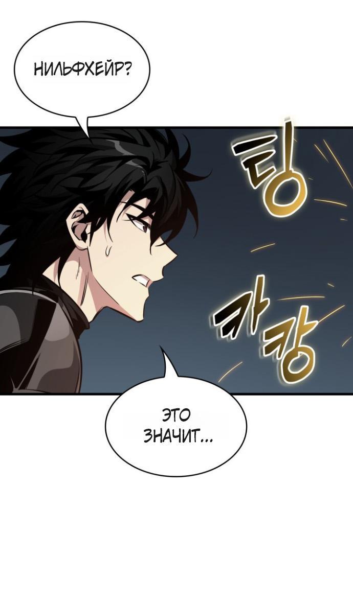 Манга Выбери меня! - Глава 191 Страница 73