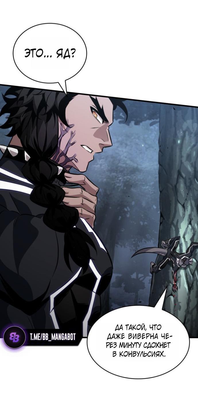 Манга Выбери меня! - Глава 191 Страница 43