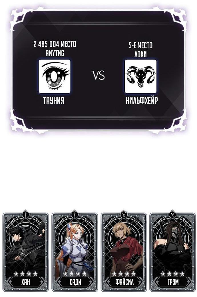 Манга Выбери меня! - Глава 191 Страница 77