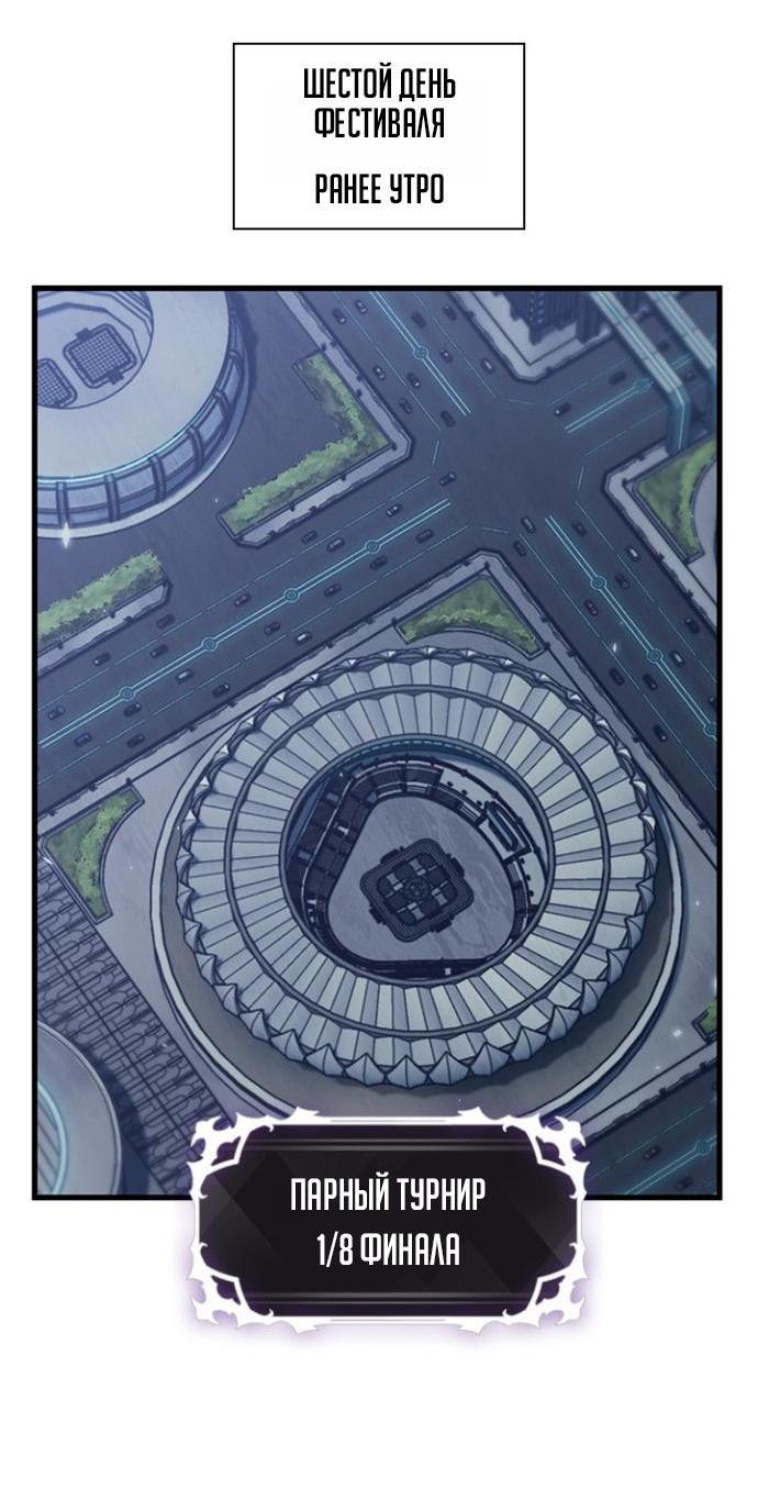 Манга Выбери меня! - Глава 191 Страница 2