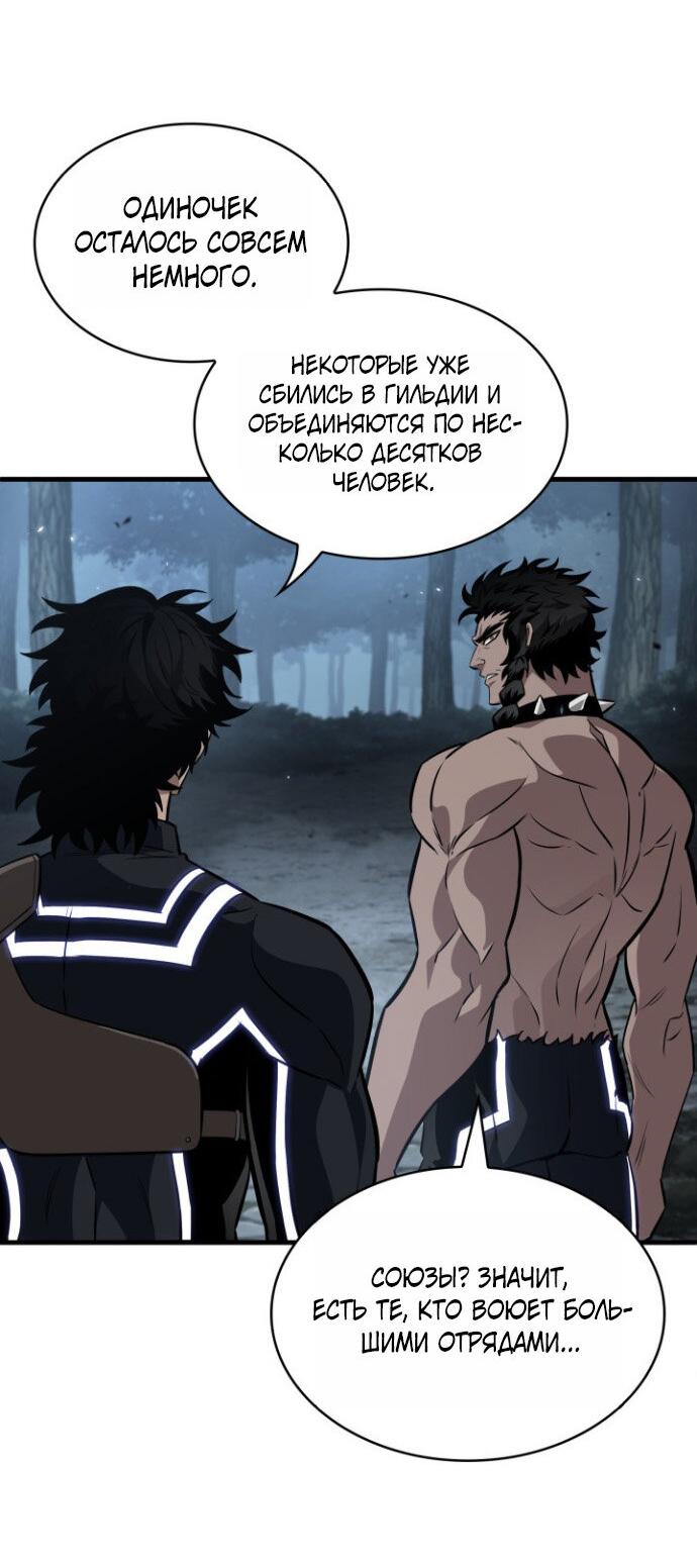 Манга Выбери меня! - Глава 191 Страница 53