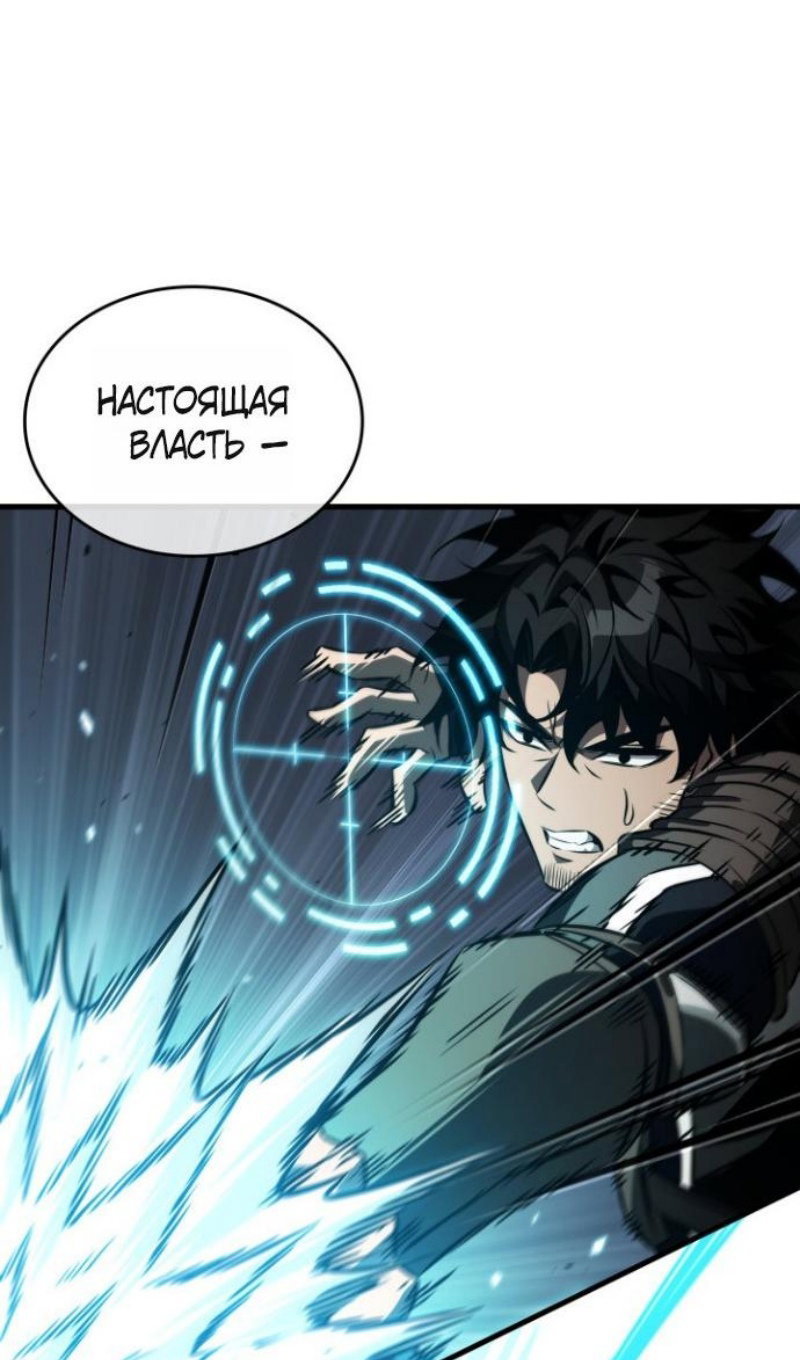 Манга Выбери меня! - Глава 192 Страница 43