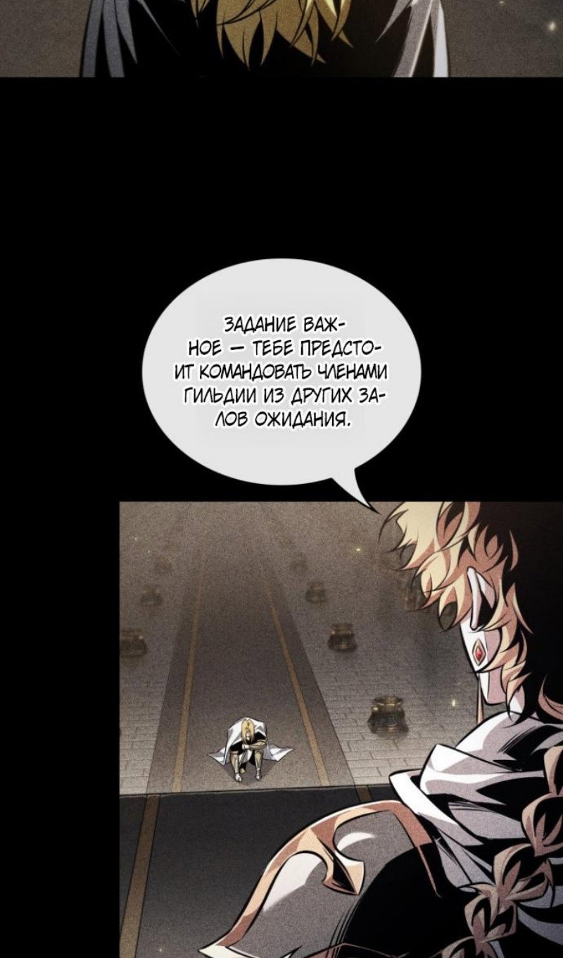 Манга Выбери меня! - Глава 192 Страница 29