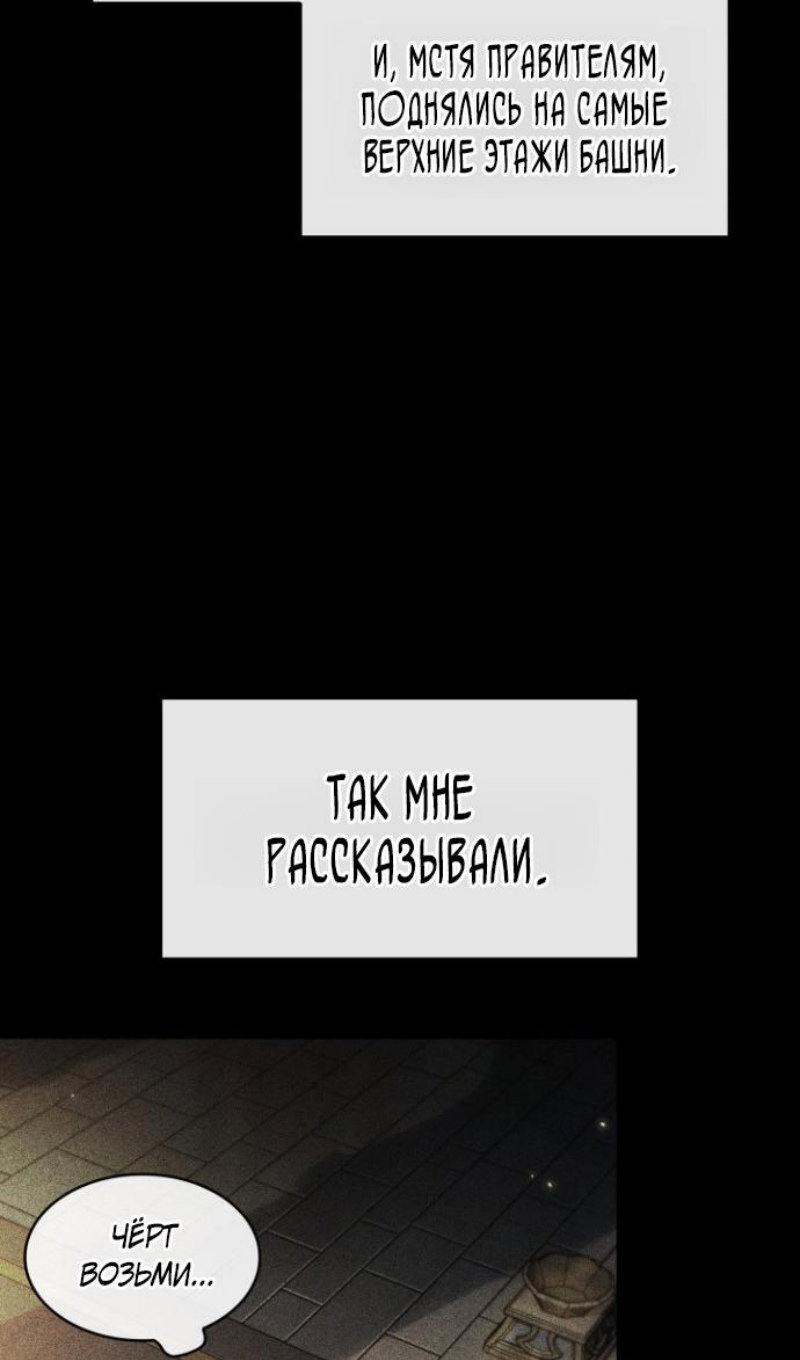 Манга Выбери меня! - Глава 192 Страница 25