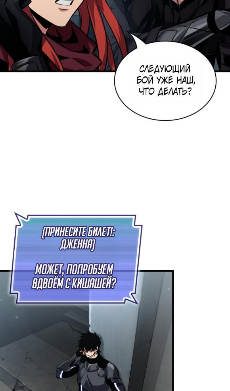 Манга Выбери меня! - Глава 192 Страница 76