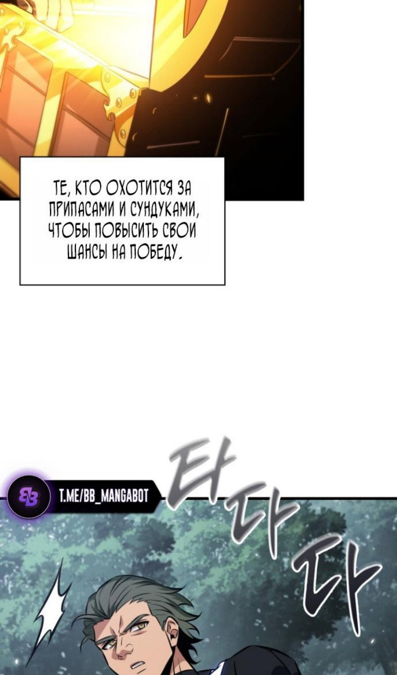 Манга Выбери меня! - Глава 192 Страница 61